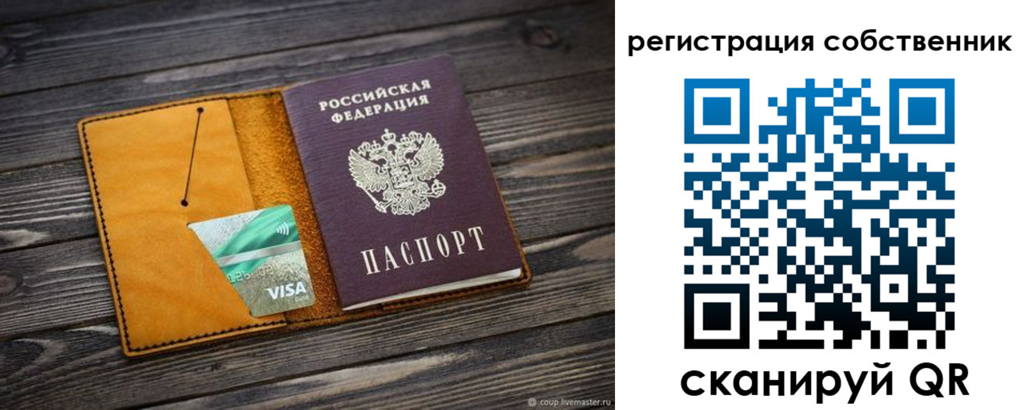 временная регистрация 2025 в Людиново