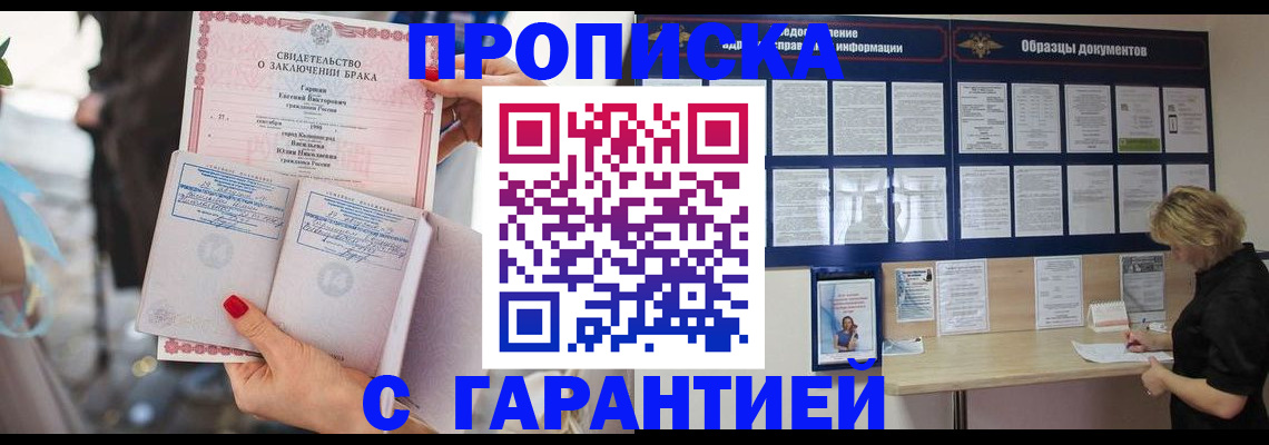 прописка поиск в Людиново