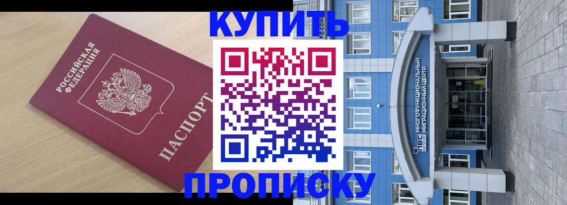 временная регистрация для всех в Людиново