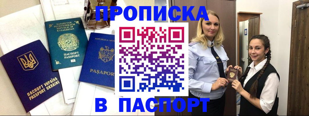 миграционный учет в Людиново