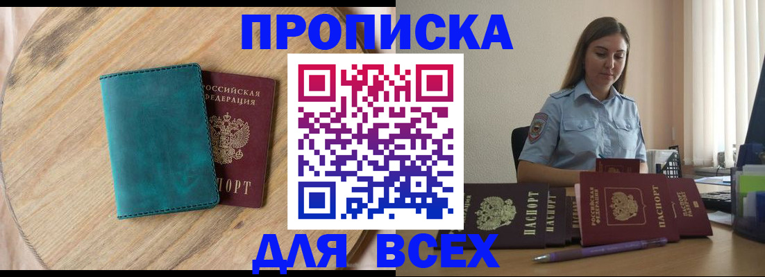 временная регистрация поиск в Людиново