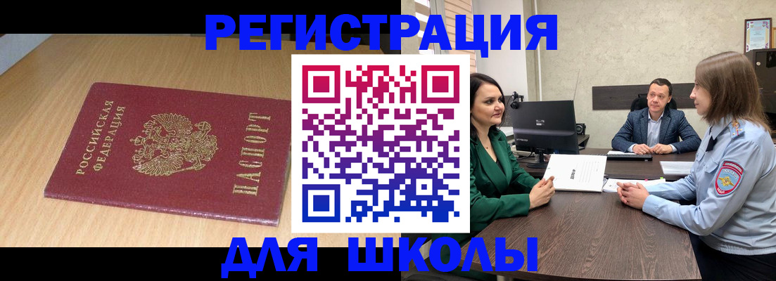 миграционный учет в Людиново