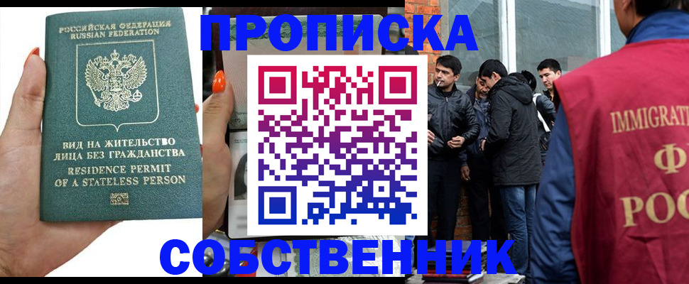 миграционный учет в Людиново