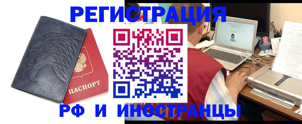 прописка для школы в Людиново