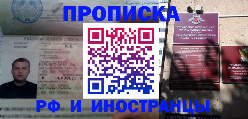 прописка регистрация в Людиново