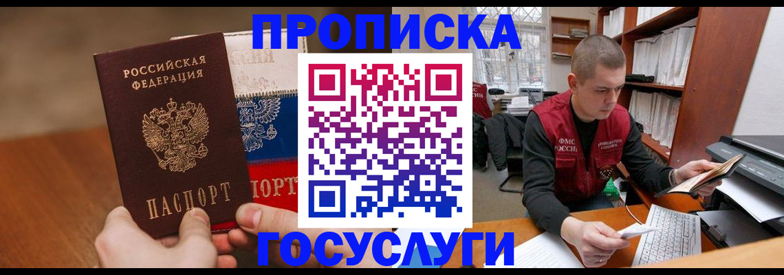 найти адрес прописки в Людиново