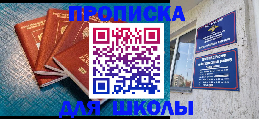 купить прописку в Людиново
