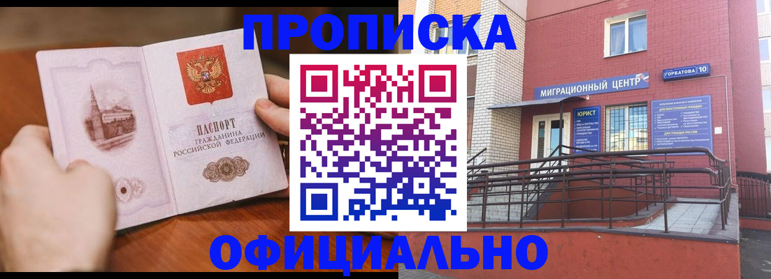 временная регистрация в Людиново