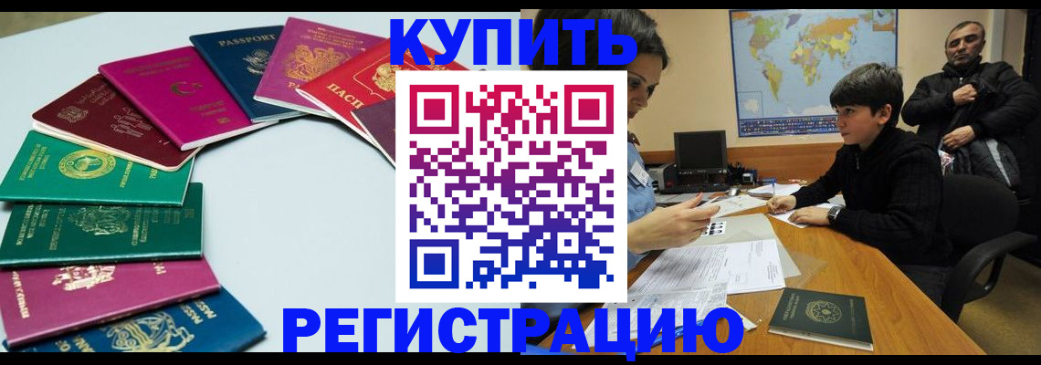 прописка в Людиново